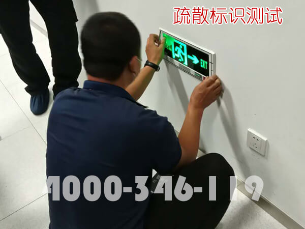 疏散出口消防检测检测哪些？