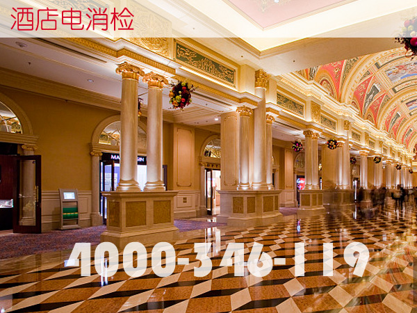 北京南站附近某酒店消防检测内容有哪些